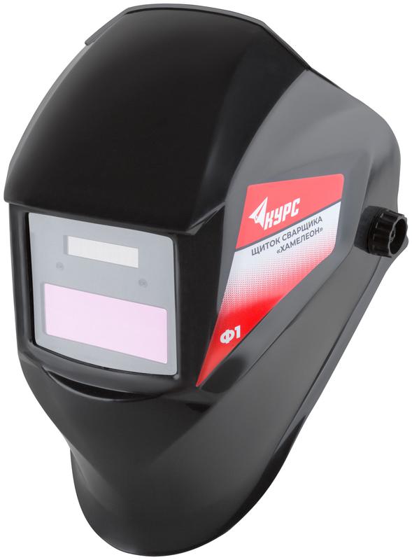 Щиток сварщика с автоматическим светофильтром "Хамелеон" без регулировки КУРС 12249