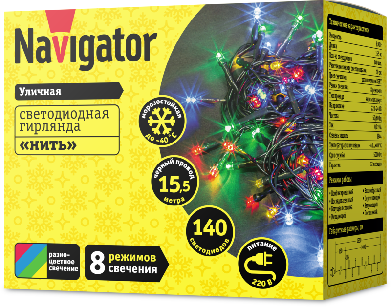 Гирлянда светодиодная 61 826 NGF-S01-140RGBY-10-15.5m-230-C8-BL-IP44 Navigator 61826
