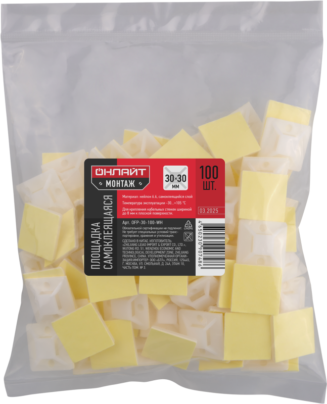 База монтажная самоклеящаяся OFP-30-100-WH 30х30 бел. (уп.100шт) ОНЛАЙТ 90748