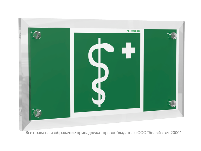 Знак безопасности PT-12228.EC05"Медицинский кабинет" Белый свет a20944