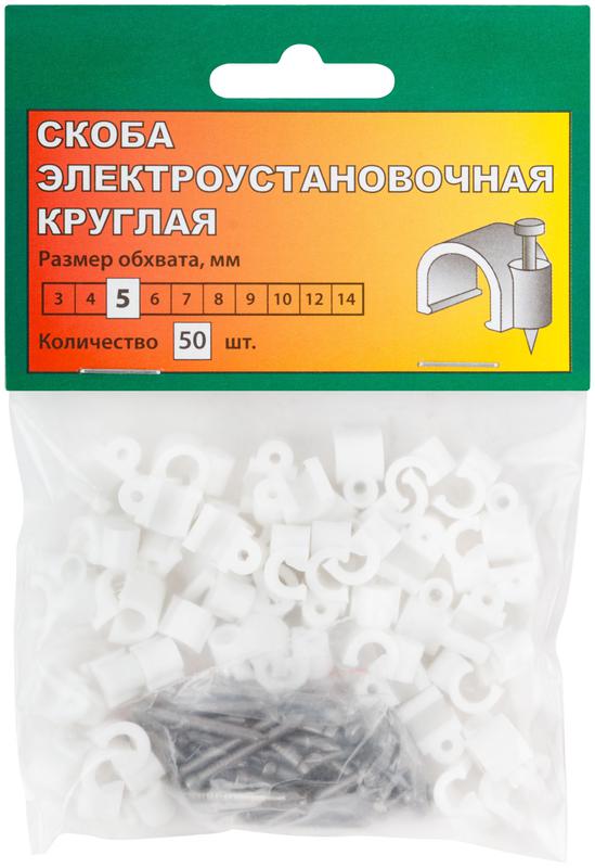 Скоба круглая 5мм (уп.50шт) 60305