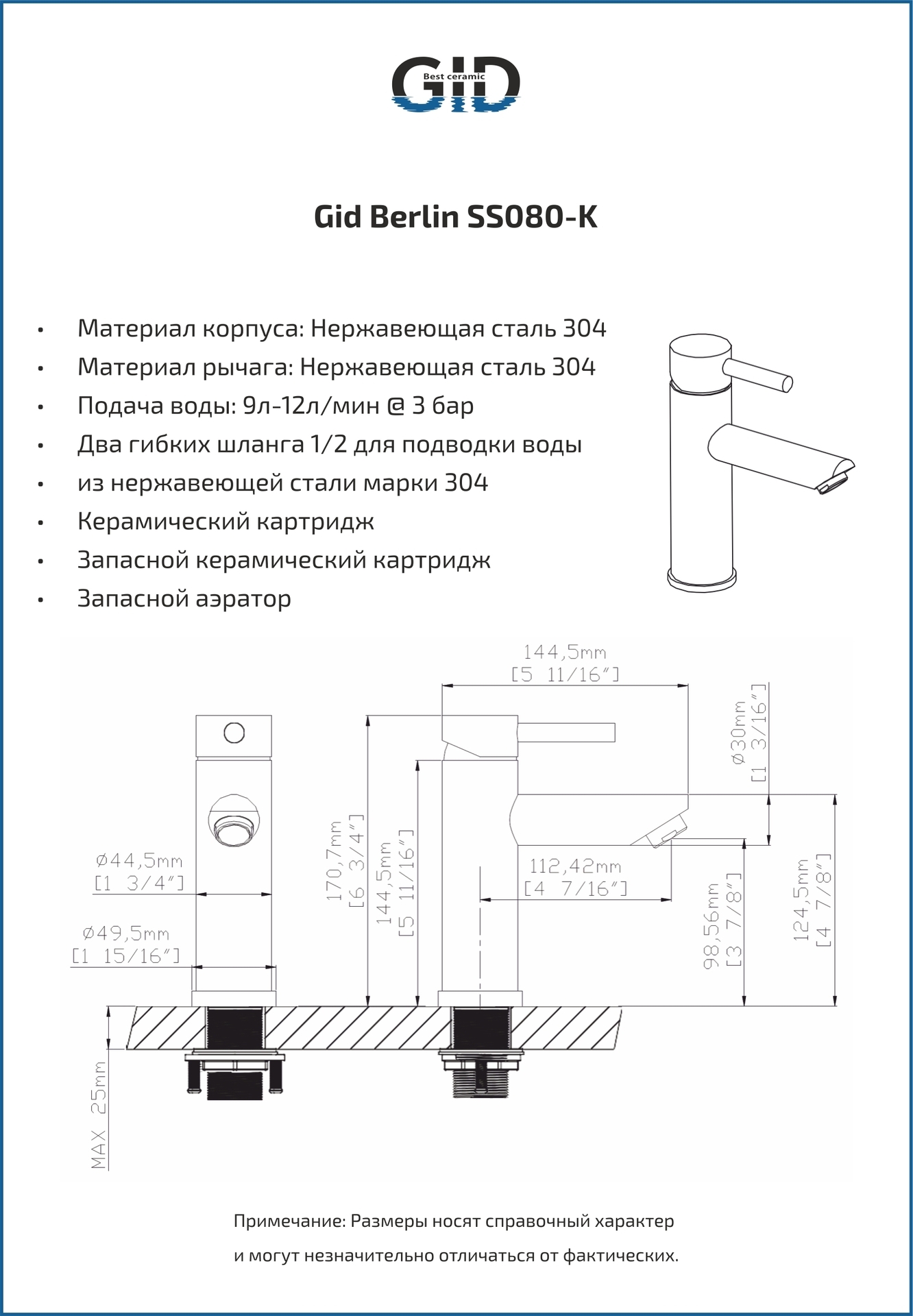 Смеситель для раковины Gid Berlin SS080-CH-K SS080CHK хром