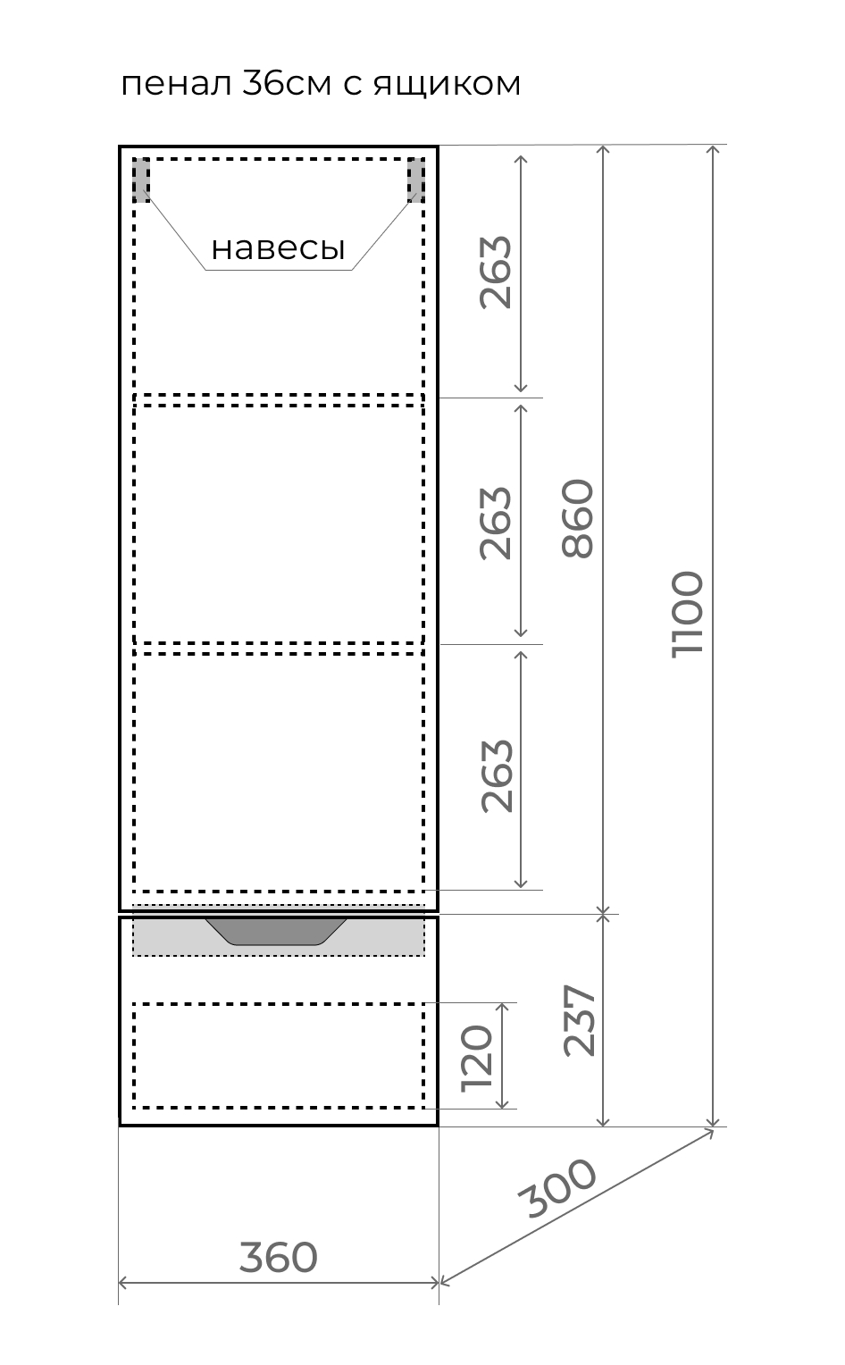 Пенал "Остин" 360 см подвесной 1 ящик тауп темный эмаль PLUS