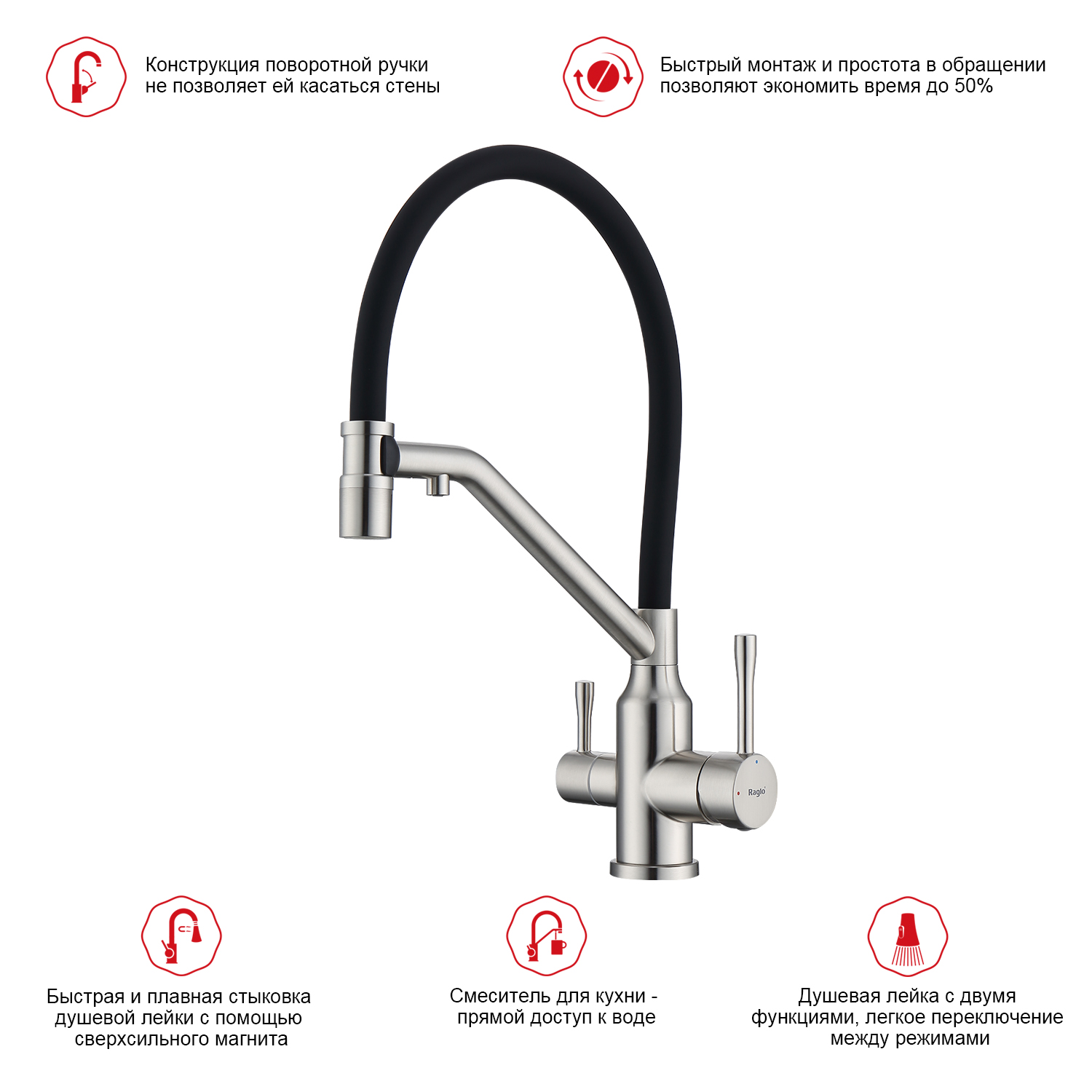 Смеситель для кухни с подключением фильтра Raglo R81.62.05, сатин