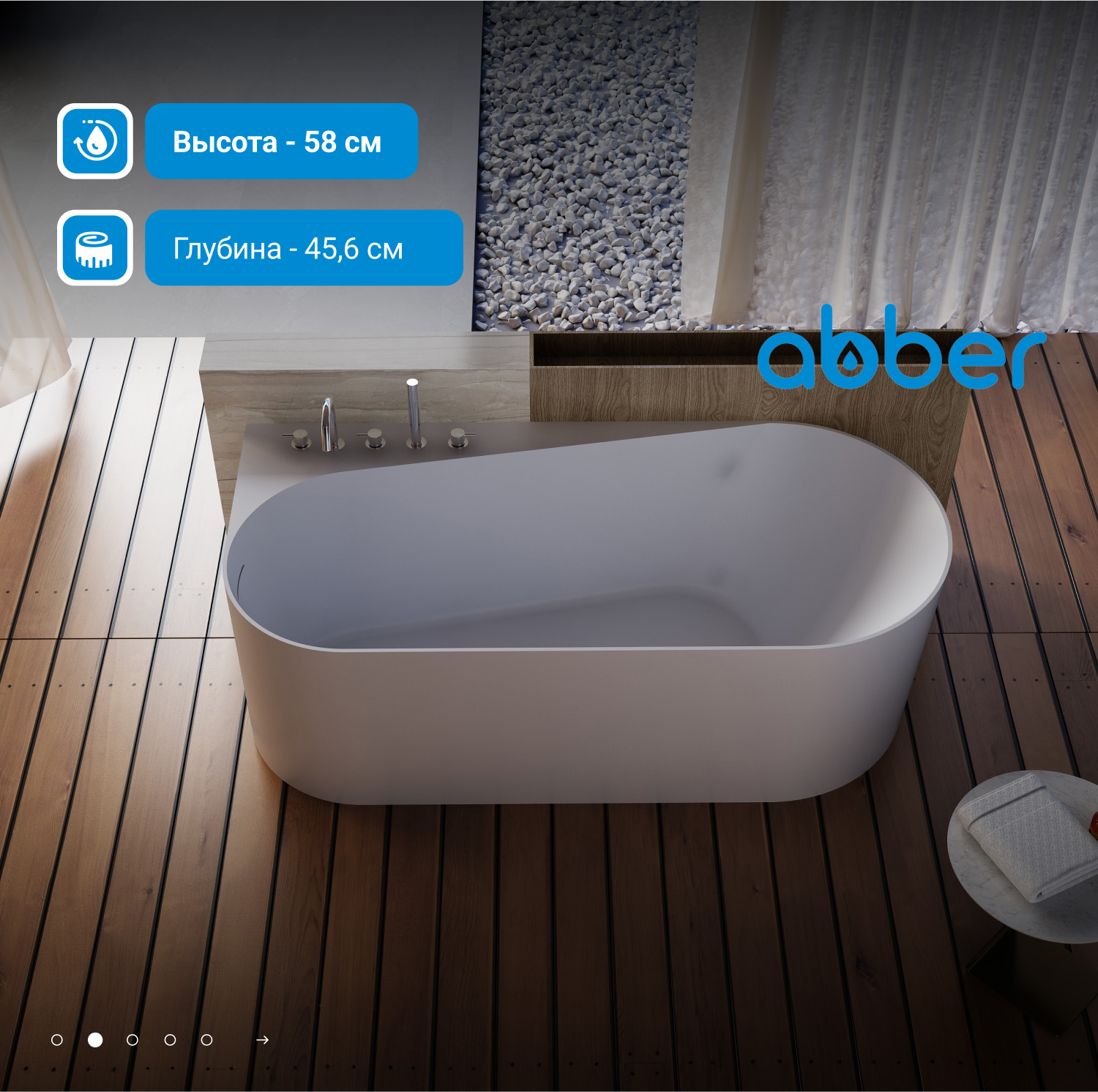 Акриловая ванна ABBER AB9496-1.5 L белая