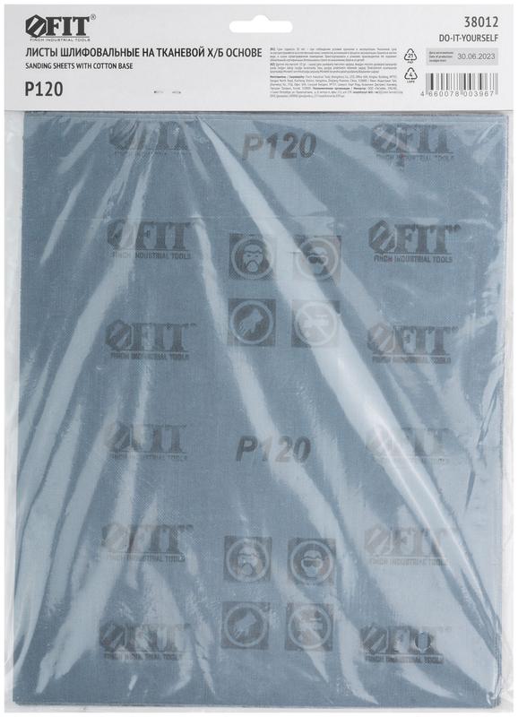 Лист шлифовальный на тканевой основе алюм./оксидный абразивный слой 230х280мм (уп.10шт) Р 120 FIT 38012