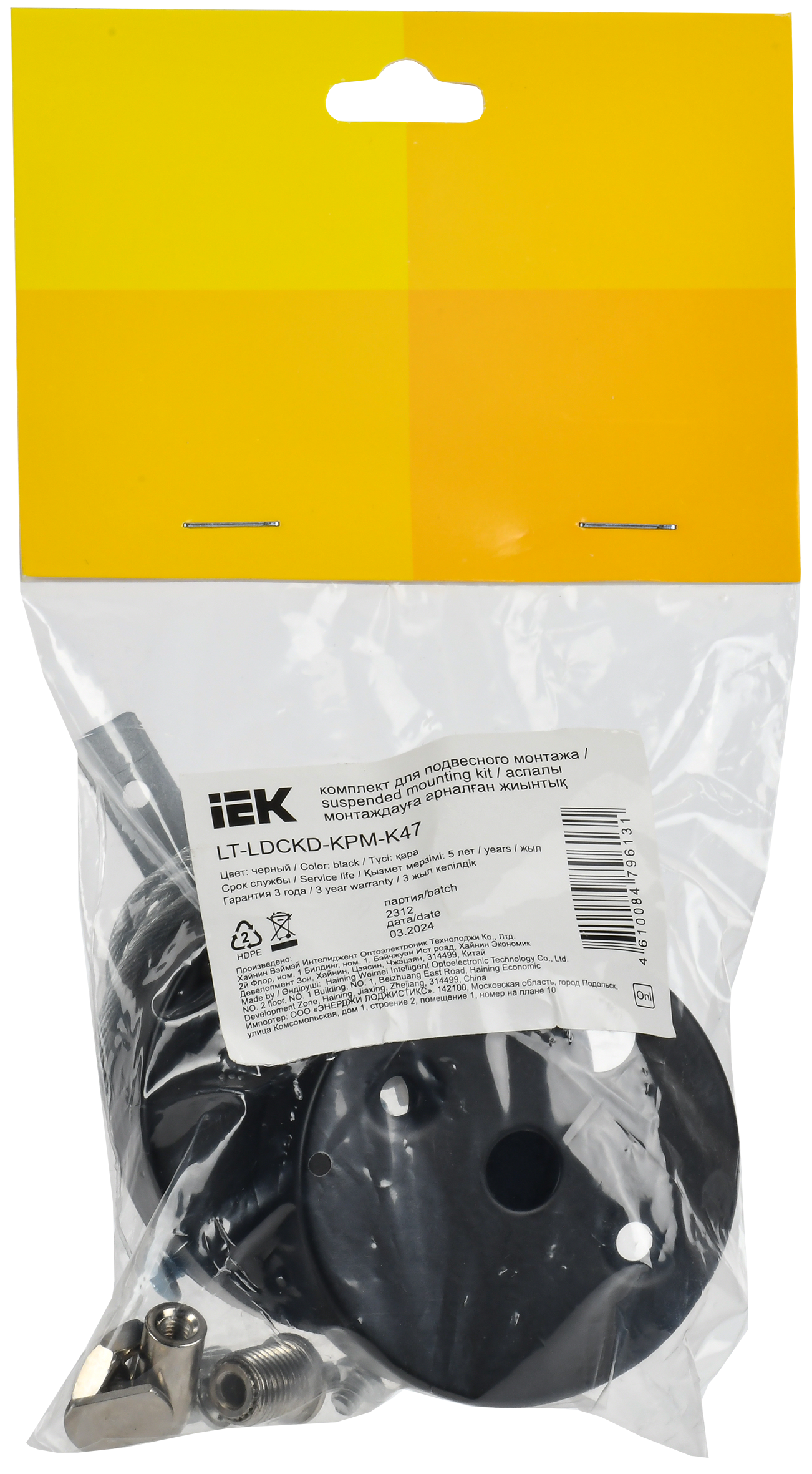 Комплект для подвесного монтажа для свет. LED лин. черн. IEK