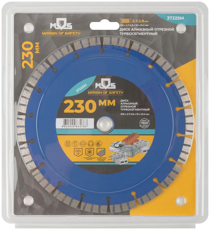 Диск отрезной алмазный сегментный Турбо 230х2.7-2.8х10х22.2мм MOS 37225М