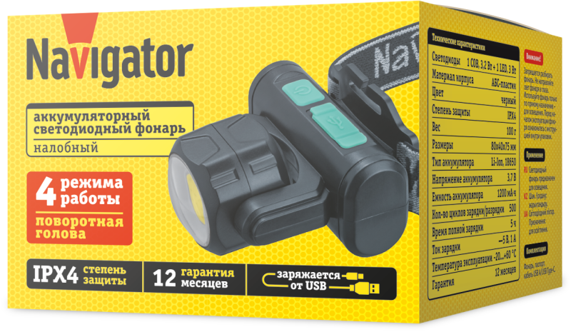 Фонарь аккумуляторный налобный 95 555 NPT-H38-ACCU 1COBx3.2Вт+1LEDx3Вт 4реж Li-ion 1.2А.ч NAVIGATOR 95555