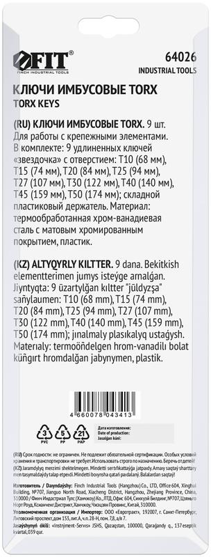 Ключ "звездочки" Т10-Т50 длинный с отверст. в пластик. держателе CrV сталь (уп.9шт) FIT 64026