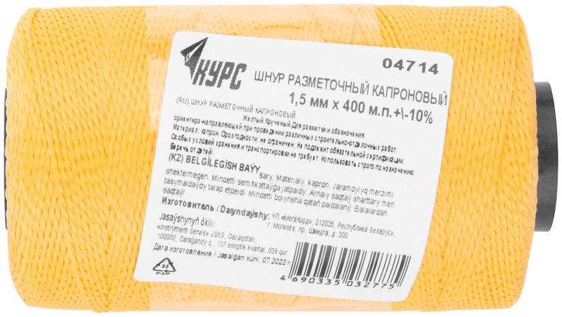 Шнур разметочный 1.5ммх400м капрон. желт.КУРС 04714