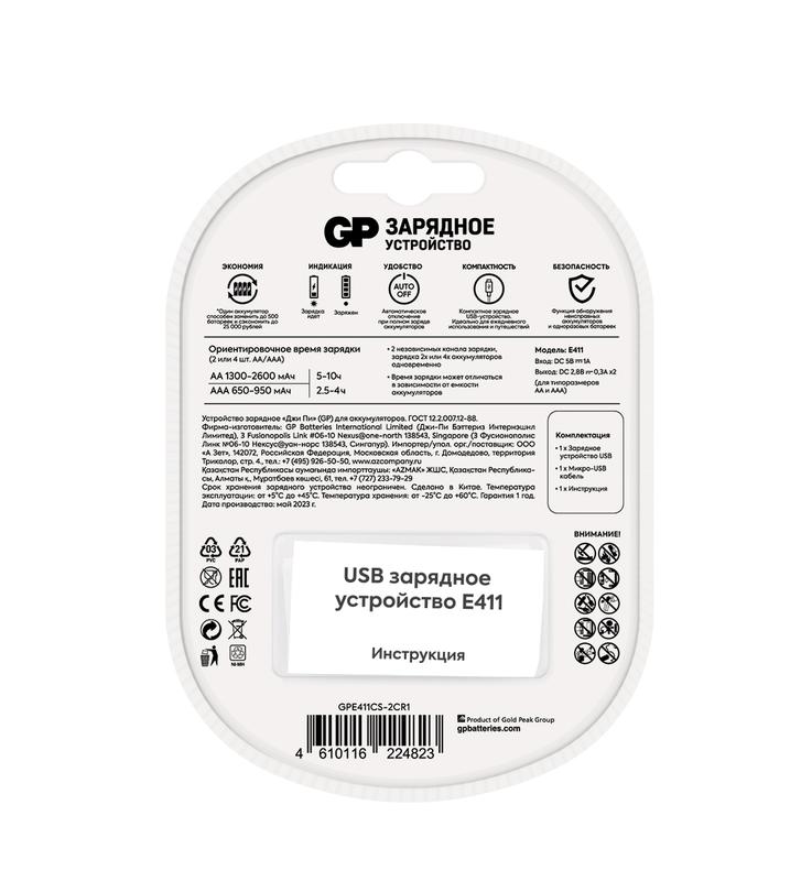 Устройство зарядное Е411 без аккумуляторов (блистер) GP 375