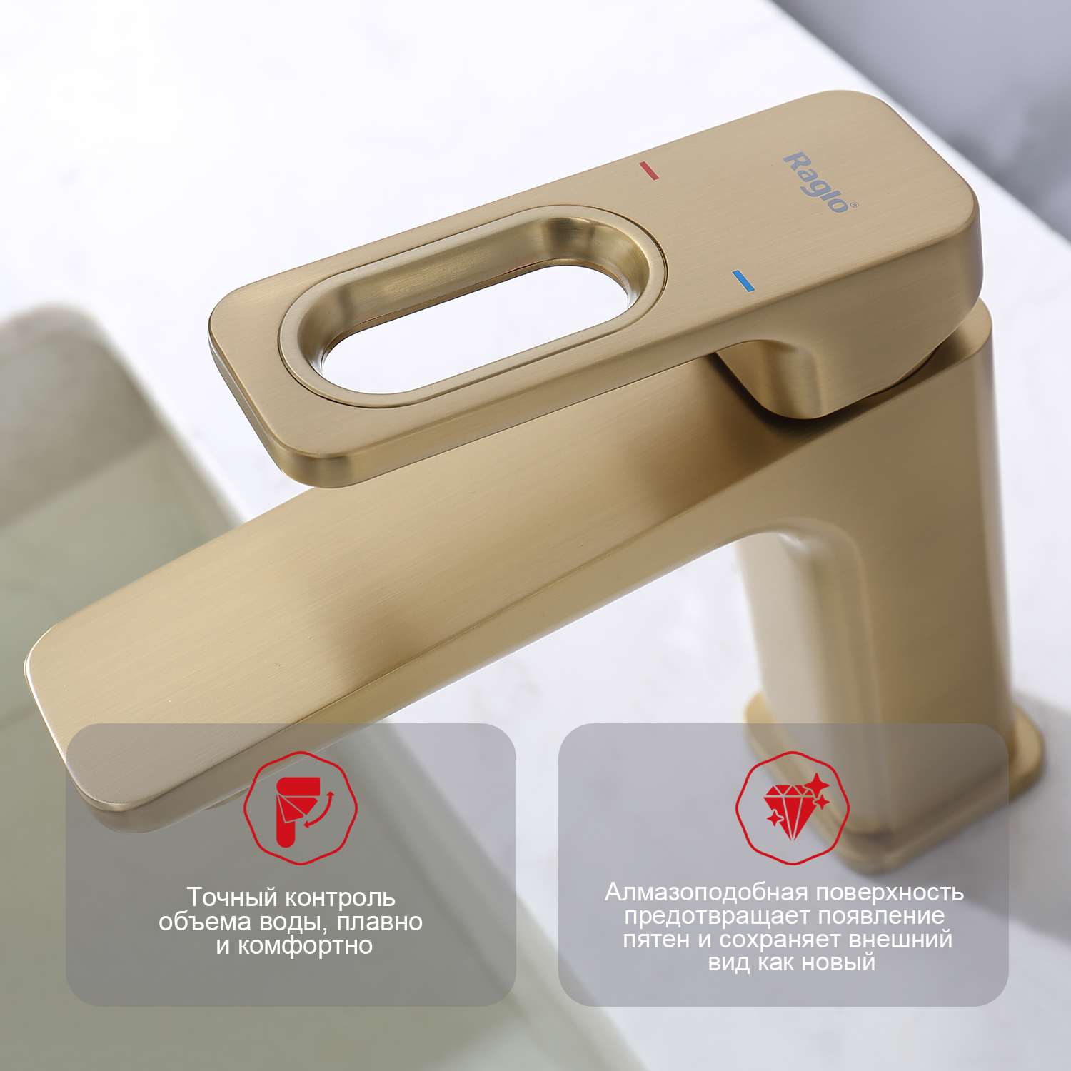 Смеситель для раковины Raglo R51.10.03, золотой сатин