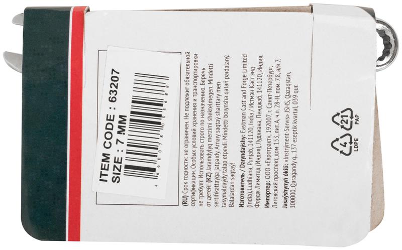 Ключ комбинированный усиленный "Модерн" 7мм FIT 63207