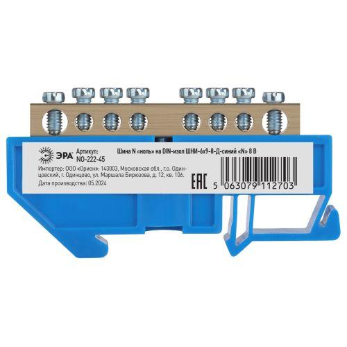 Шина N "ноль" на DIN-изол. ШНИ-6х9-8-Д NO-222-45 син. ЭРА Б0033426