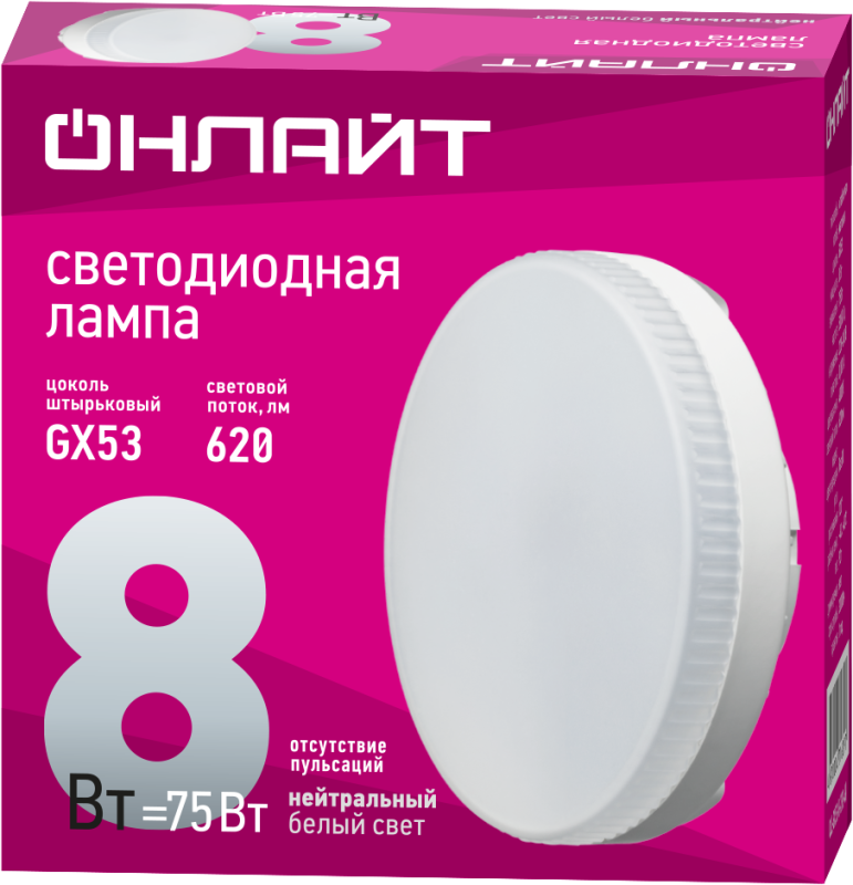 Лампа светодиодная 71 639 OLL-GX53-8-230-4K 8Вт таблетка 4000К нейтр. бел. GX53 800лм 176-264В ОНЛАЙТ 71639