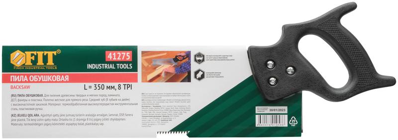 Пила обушковая 350мм каленый зуб 8 TPI FIT 41275