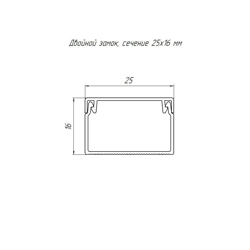Кабель-канал 25х16 L2000 с двойн. замком бел. Промрукав PR03.0050
