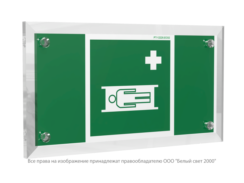 Знак безопасности PT-12228.EC02"Средства выноса (эвакуации) пораженных" Белый свет a20941