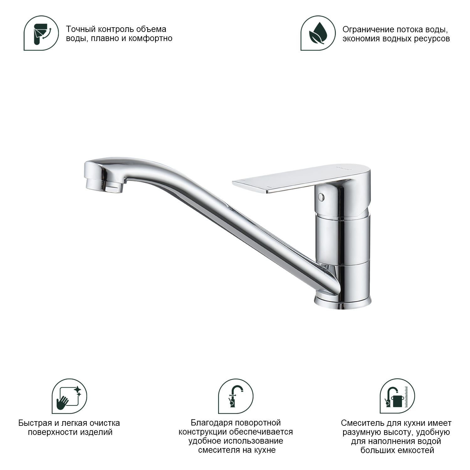 Смеситель для кухни Splenka S05.42, хром