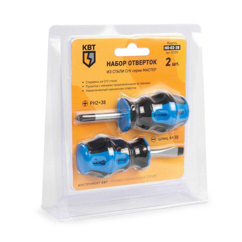 Набор отверток НО-02-38 МАСТЕР КВТ 92359