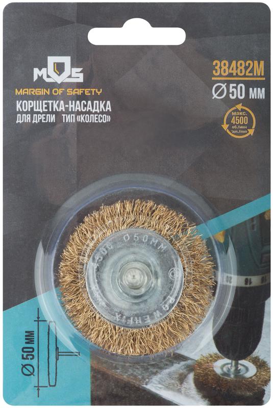 Корщетка тип "колесо" со штифтом стальная латунированная волнистая проволока 50мм MOS 38482М