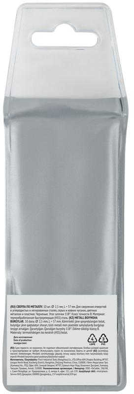 Сверло по металлу HSS черненые 2.5х57мм (уп.10шт) FIT 33525