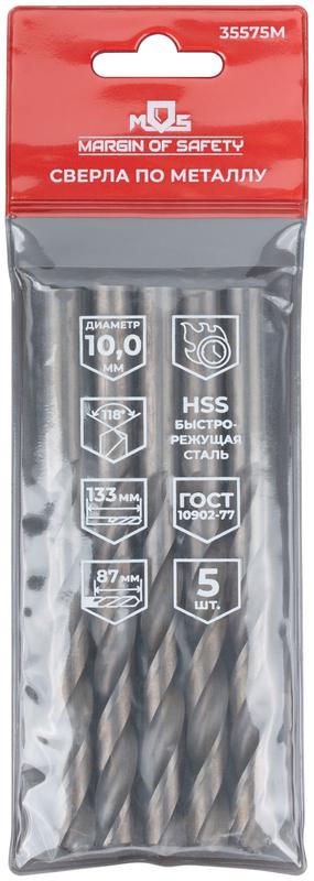 Сверло по металлу HSS угол заточки 118град. 10.0х133мм (уп.5шт) MOS 35575М