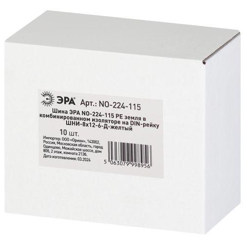Шина PE земля в комбинированном изоляторе на DIN-рейку ШНИ-8х12-6-Д желт. NO-224-115 Эра Б0062977