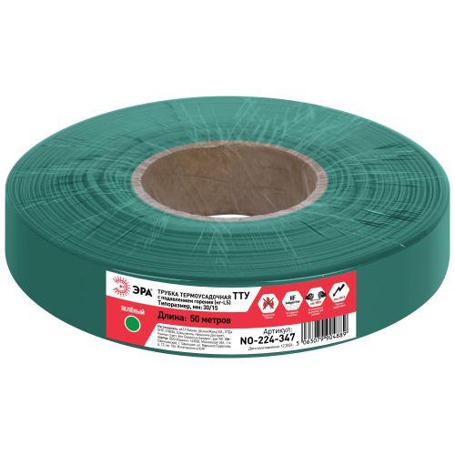 Трубка термоусадочная ТТУ нг-LS 30/15 зел. (уп.50м) Эра Б0067599