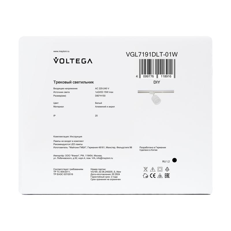 Светильник трековый Flip 15Вт GX53х1 IP20 Voltega VGL7191DLT-01W