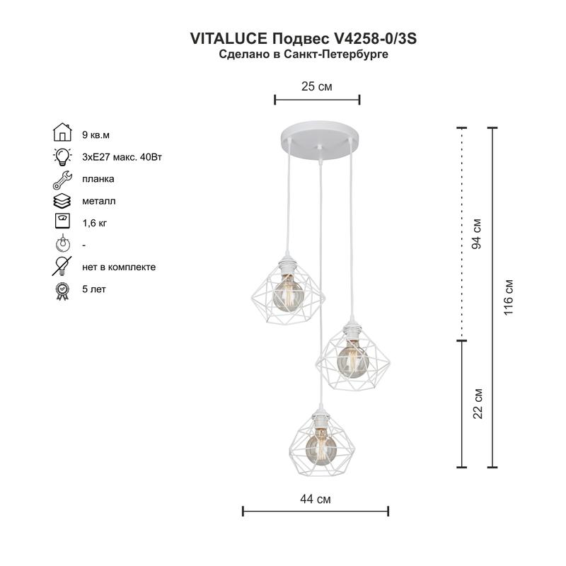 Подвес 3хE27 макс. 40Вт Vitaluce V4258-0/3S