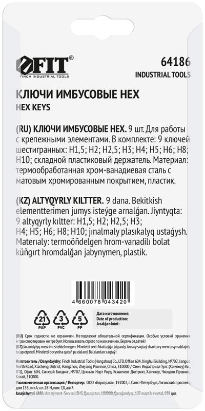 Ключ шестигранный 1.5-10мм в пластик. держателе CrV сталь (уп.9шт) FIT 64186