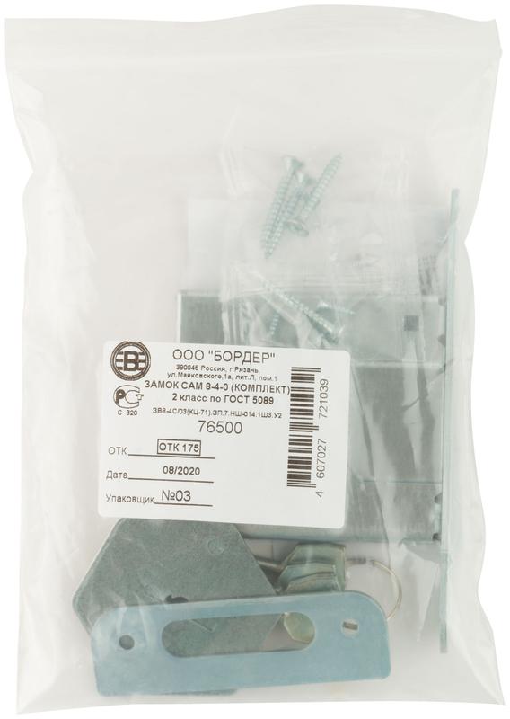 Замок врезной ЗВ8-4С прямоугольный ригель 66972