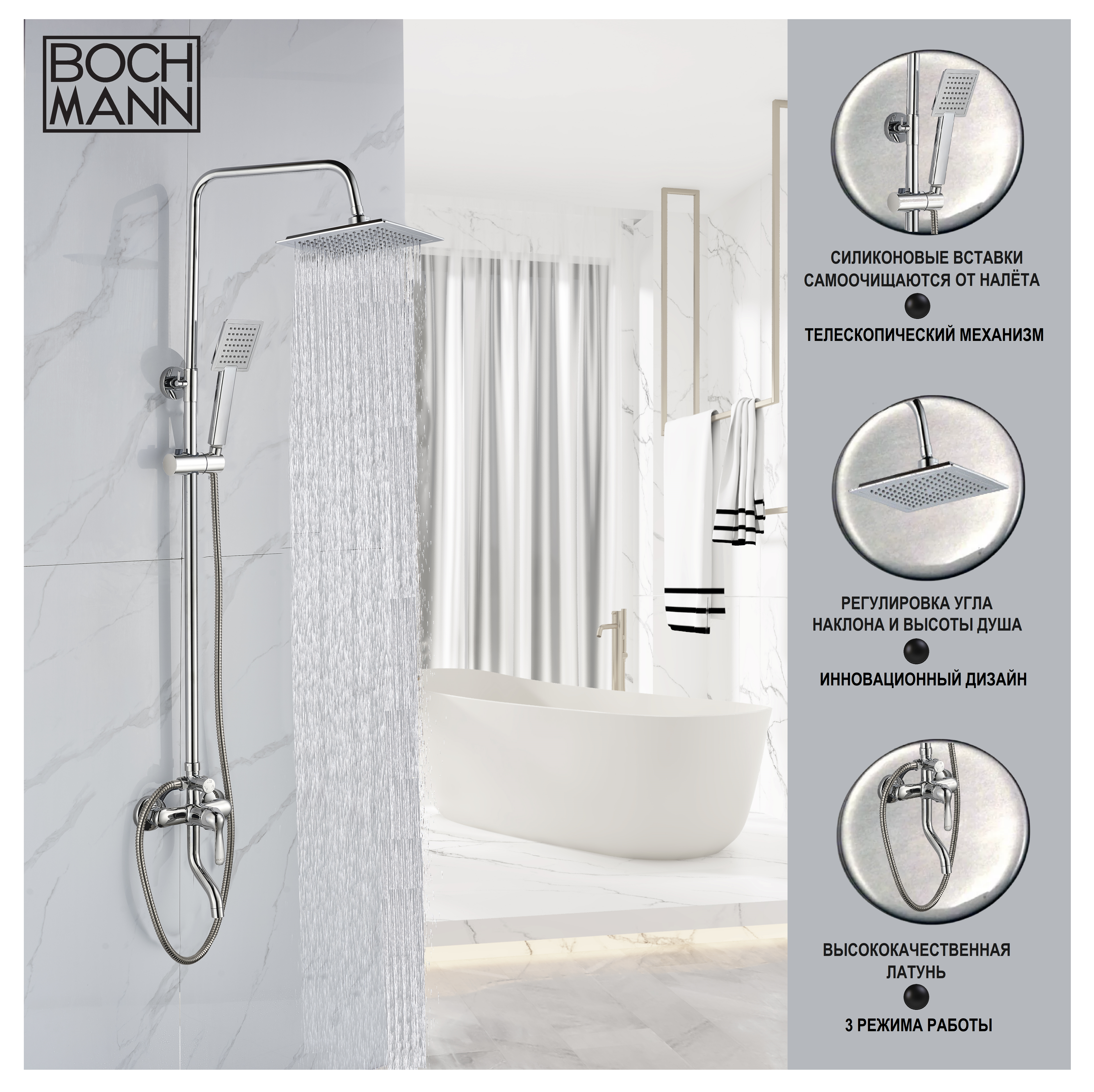 Стойка ECO Quadro душевая BOCH MANN BM7226