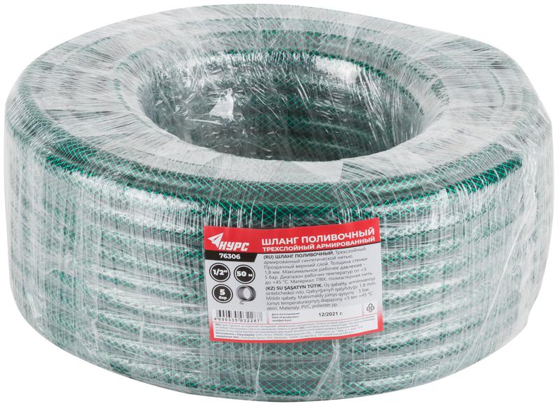 Шланг поливочный трехслойный армированный 1/2дюймх1.8ммх50м зел. КУРС 76306