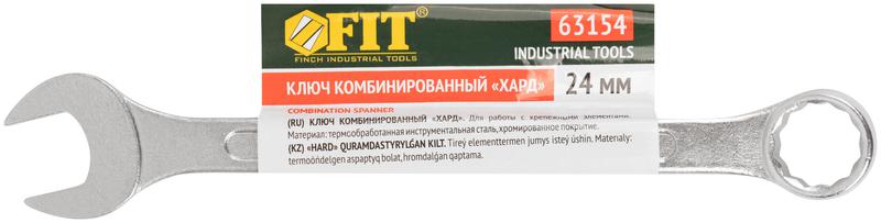 Ключ комбинированный "Хард" хромированное покрытие 24мм FIT 63154