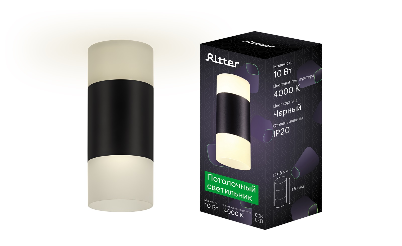 Светильник накладной светодиодный, KASSEL цилиндр, диаметр 65х170мм, LED 10Вт, 750Лм, 4000К, алюминий, черный, 52064 1, Ritter