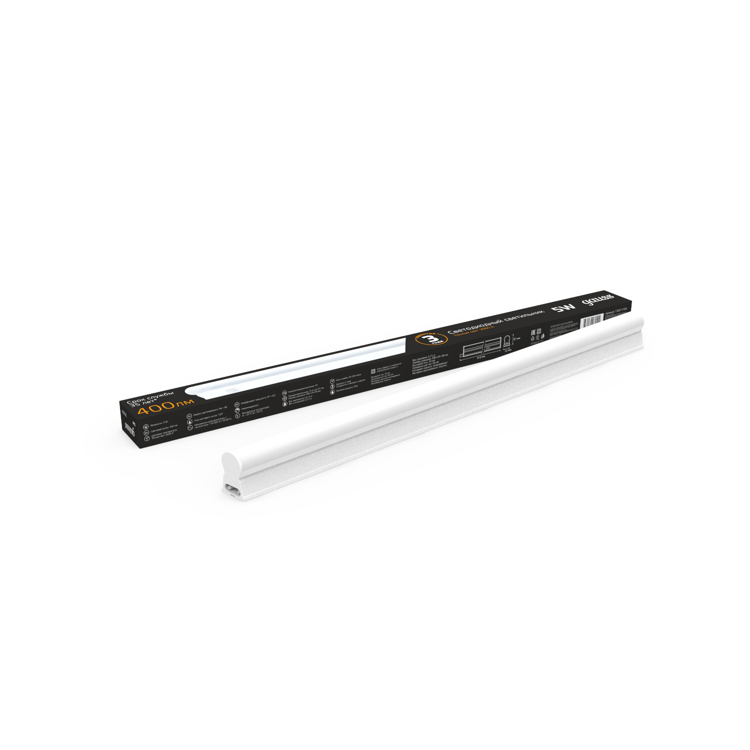 Светильник линейный светодиодный ДБО 5 Вт 400 лм 3000К AC 220В IP20 312х22х36мм крепления провода и коннекторы входят в комплект TL Black Gauss