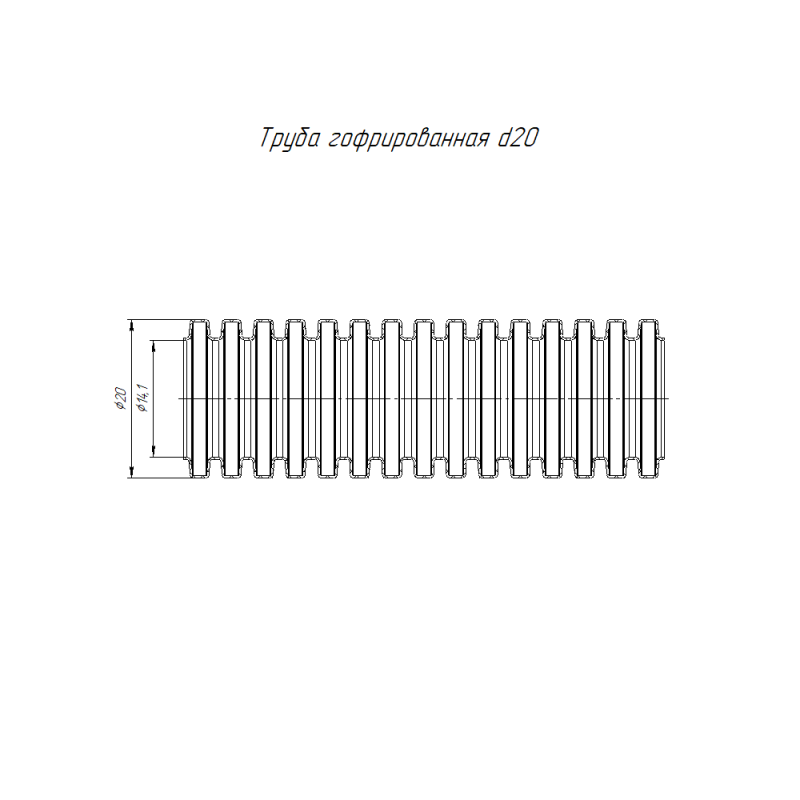 Труба гофрированная ПА d20мм с протяжкой безгалоген. (HF) стойкая к УФ черн. (уп.50м) Промрукав PR02.01208