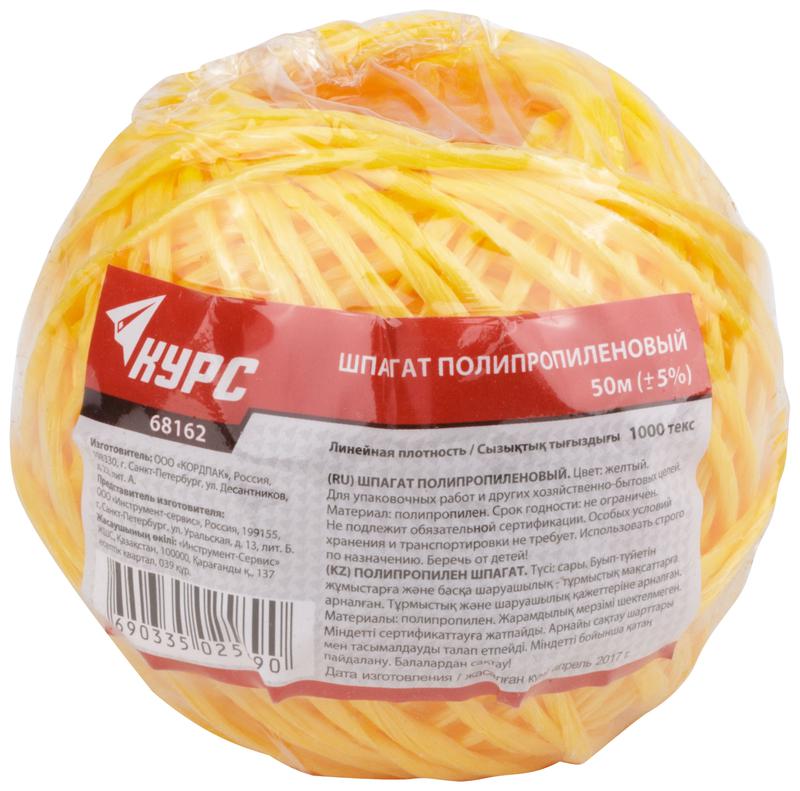 Шпагат полипропиленовый 1000 текс 50м желт. КУРС 68162