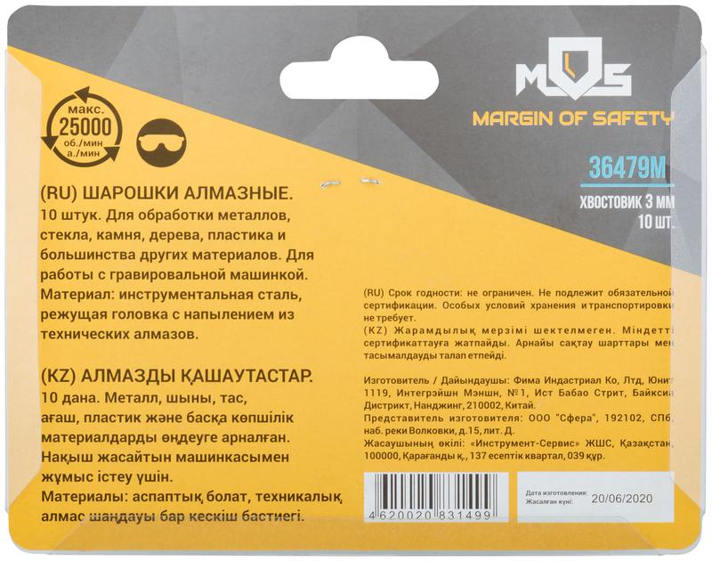 Шарошка усиленная сталь с алмазным напылением штифт диам. 3мм (уп.10шт) MOS 36479М
