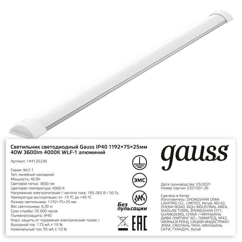 Светильник светодиодный WLF-1 40Вт 4000К IP20 3600лм 1192х75х25мм ДПО линейный матов. рассеив. алюм. GAUSS 144125236
