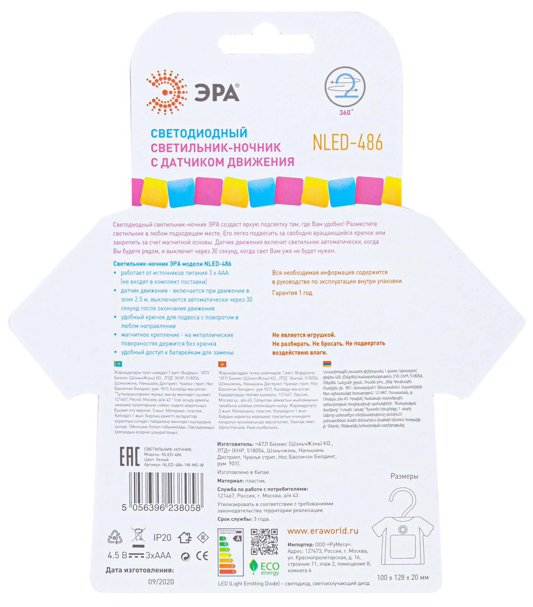 Ночник NLED-486-1W-MS-BK черный (48/1344)