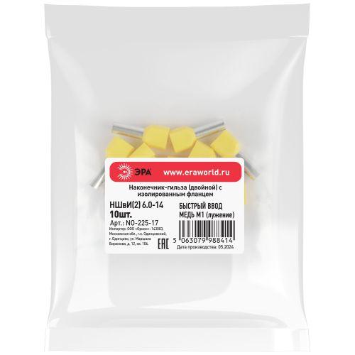 Наконечник-гильза двойн. НШвИ(2) 6.0-14 с изолированным фланцем (уп.10шт) Эра Б0063322