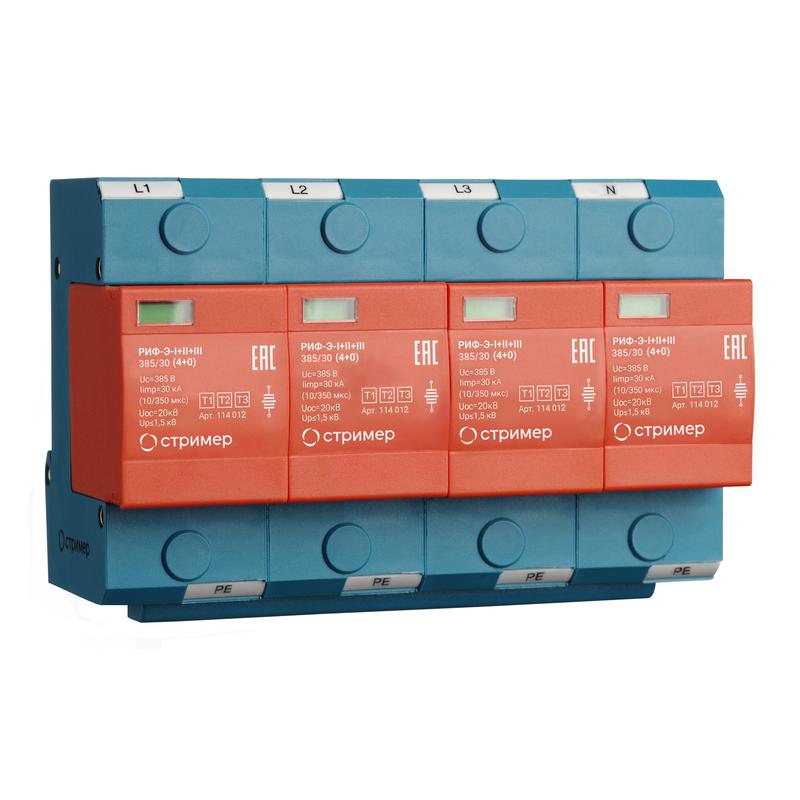 Устройство защиты от импульсных перенапряжений РИФ-Э-I+II+III 385/30 (4+0) Стример 114012