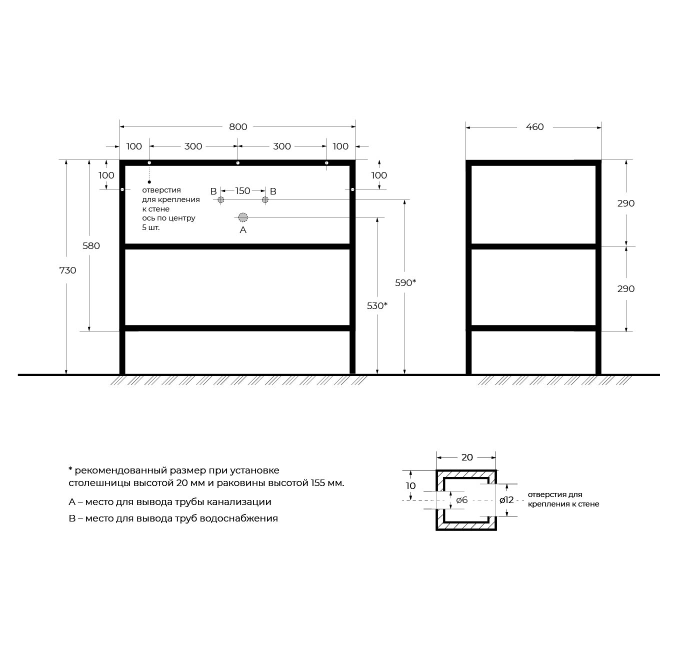 Металлический двухъярусный сварной каркас под раковину CEZARES CADRO-80/46/73-2C-PIA-MET-ST
