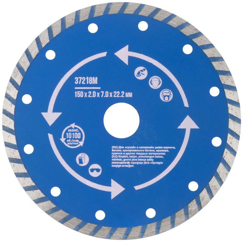 Диск отрезной алмазный Турбо 150х2.0х7х22.2мм сухая и влажная резка MOS 37218М