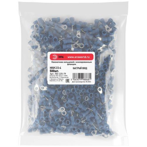 Наконечник кольцевой НКИ 2.5-4 с изолированным фланцем (уп.500шт) Эра Б0063329