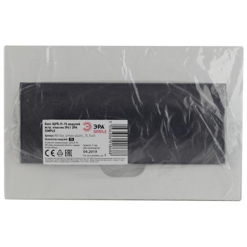 Бокс ЩРВ-П-15 мод. встраив. пластик IP41 SIMPLE NO-box_simple-plastic_15_flush ЭРА Б0041514